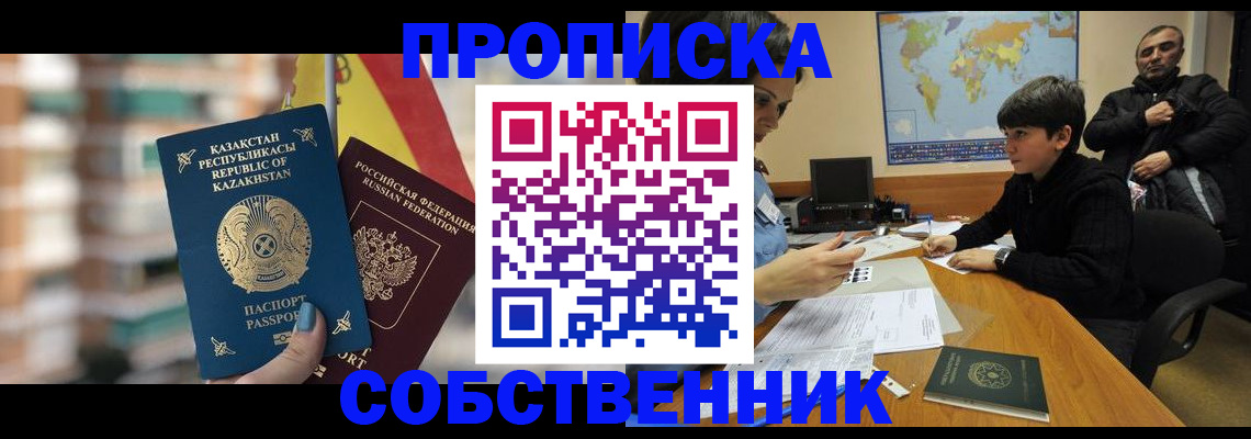 временная регистрация гарантия в Ирбите