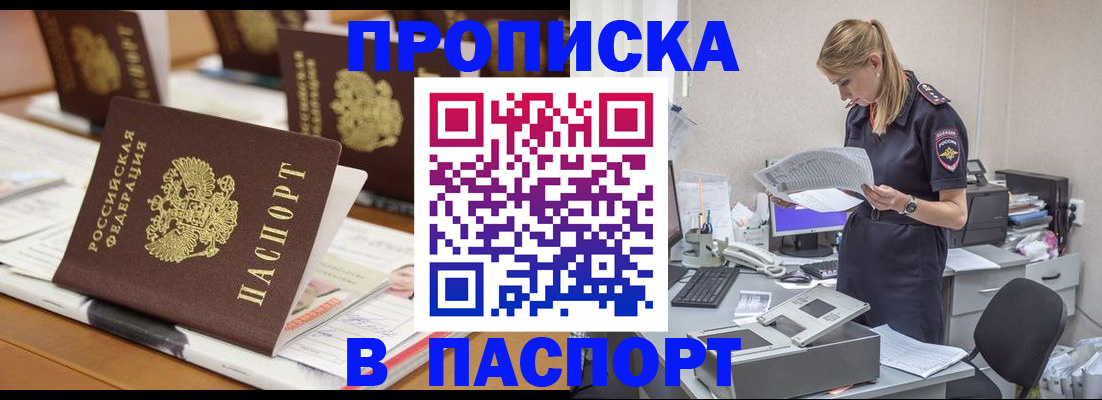 временная регистрация в квартире в Ирбите