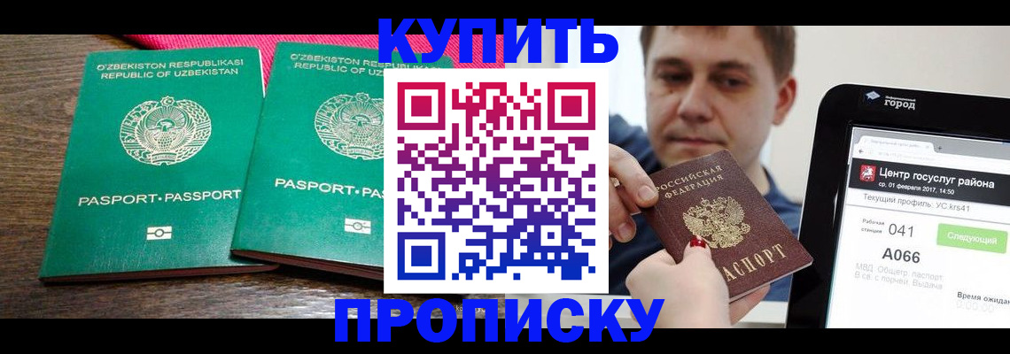 прописка поиск в Ирбите