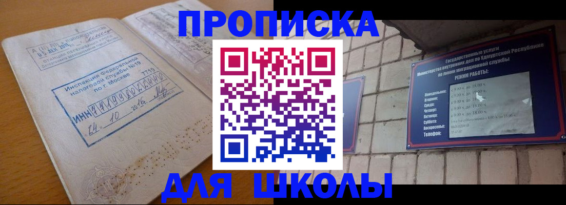 прописка 2025 в Ирбите