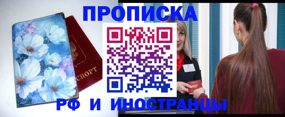 прописка регистрация в Ирбите