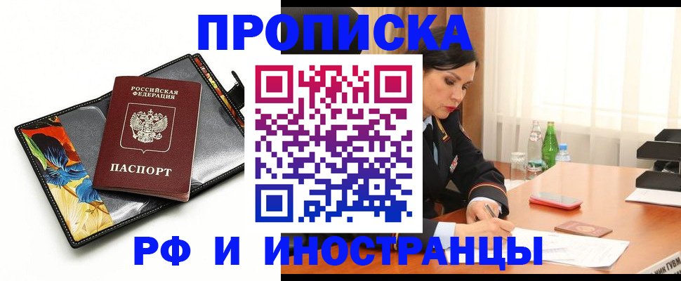 прописка паспорт в Ирбите