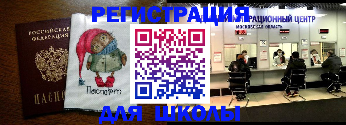 прописка штамп в Ирбите