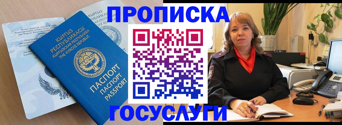 прописка ребенка в Ирбите