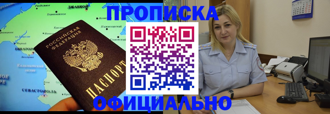 где прописаться в Ирбите
